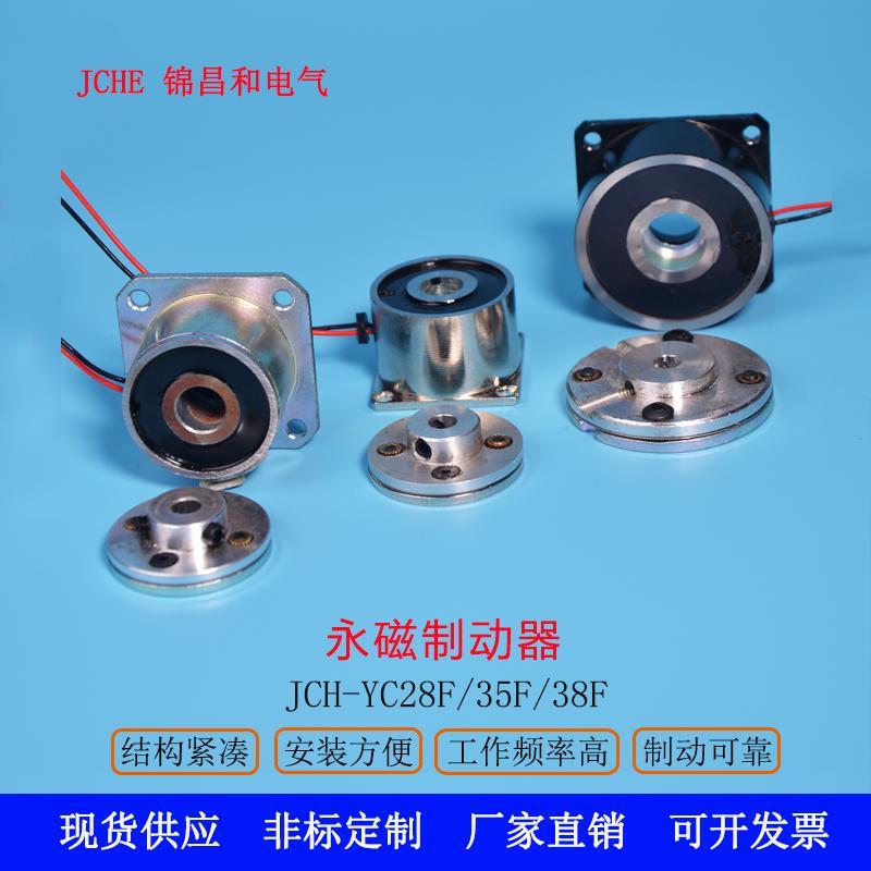 微型永磁步进电机制动器28/35/42/38伺服电机失电制动器断电抱闸