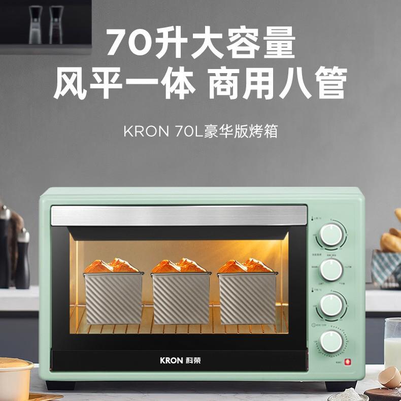 电烤箱家用烘焙全自动70L大容量智能多功能烤披萨蛋糕烤炉烤箱