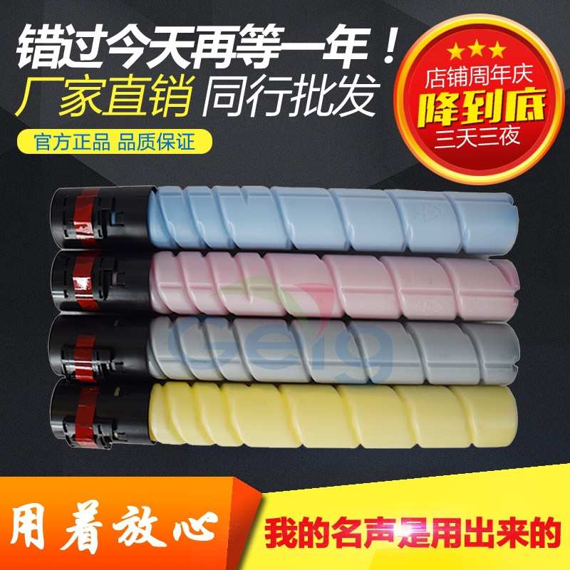 厂家兼容美能达TN216柯美C360 C220 C280 C7722 C7728碳粉