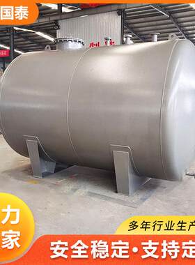 30立方浓硫酸罐 地上单层柴油罐衬四氟稀硝酸储罐 卧式碳钢机油罐