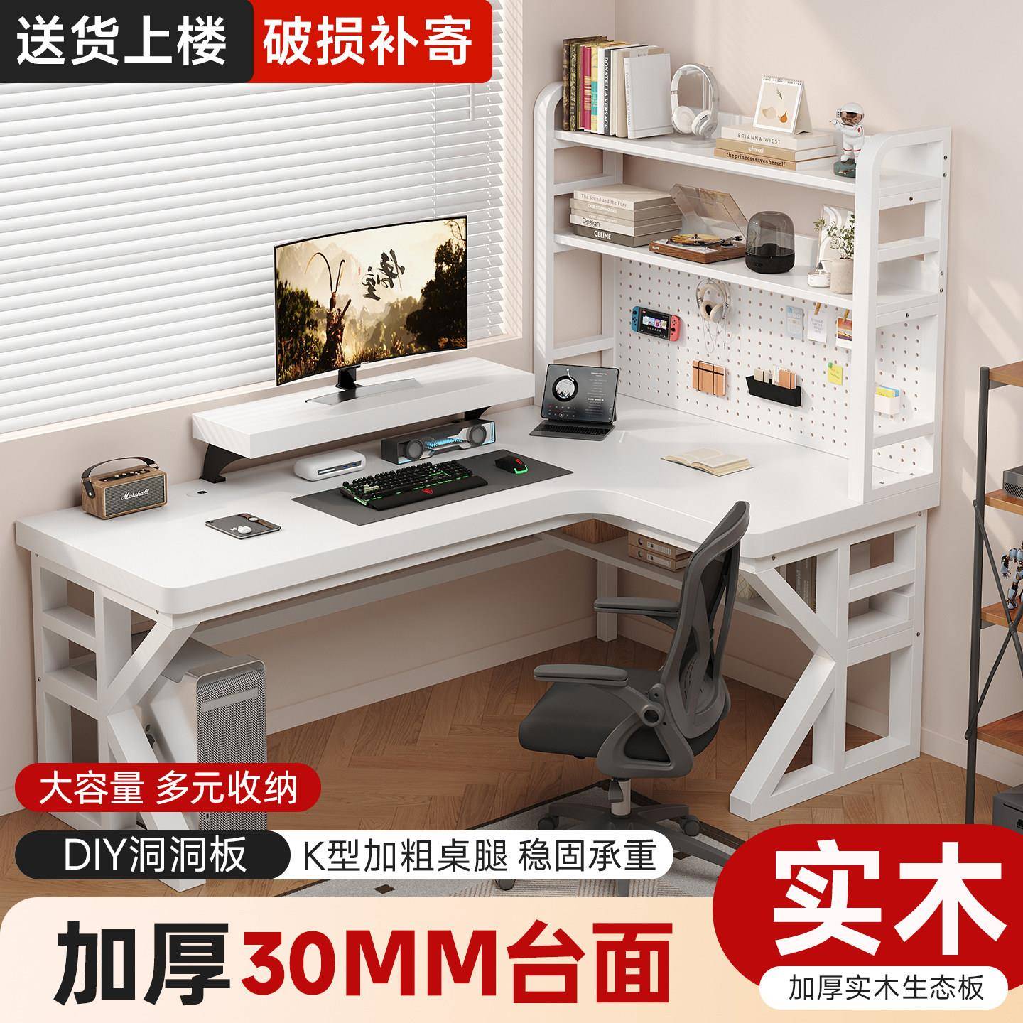 电脑桌实木书桌洞洞板一体转角桌家用卧室台式办公桌双人电竞桌子