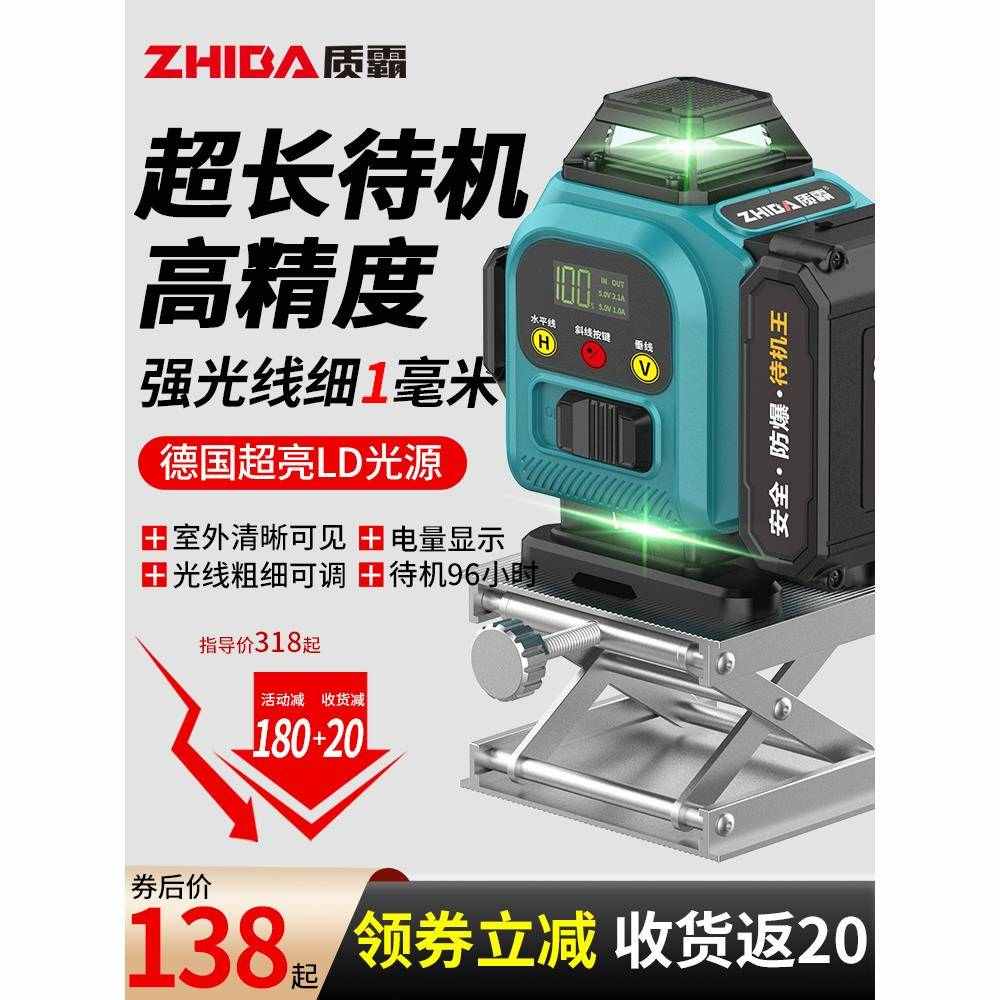 质霸高精度12线绿光红外线水平仪强光细线激光全自动调平水仪户外