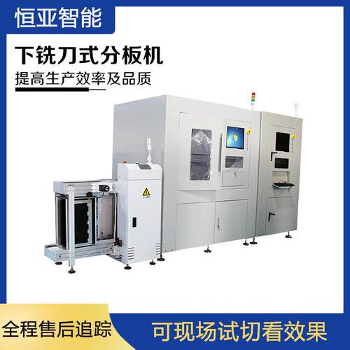 在线铣刀分板机pcb切割机工厂直供效率高分板机设备厂家全自动