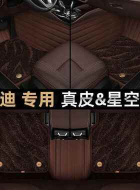 全包围汽车脚幸垫汉腾X5X7V7新能源福E+华晨615新日I3HYC0AN007