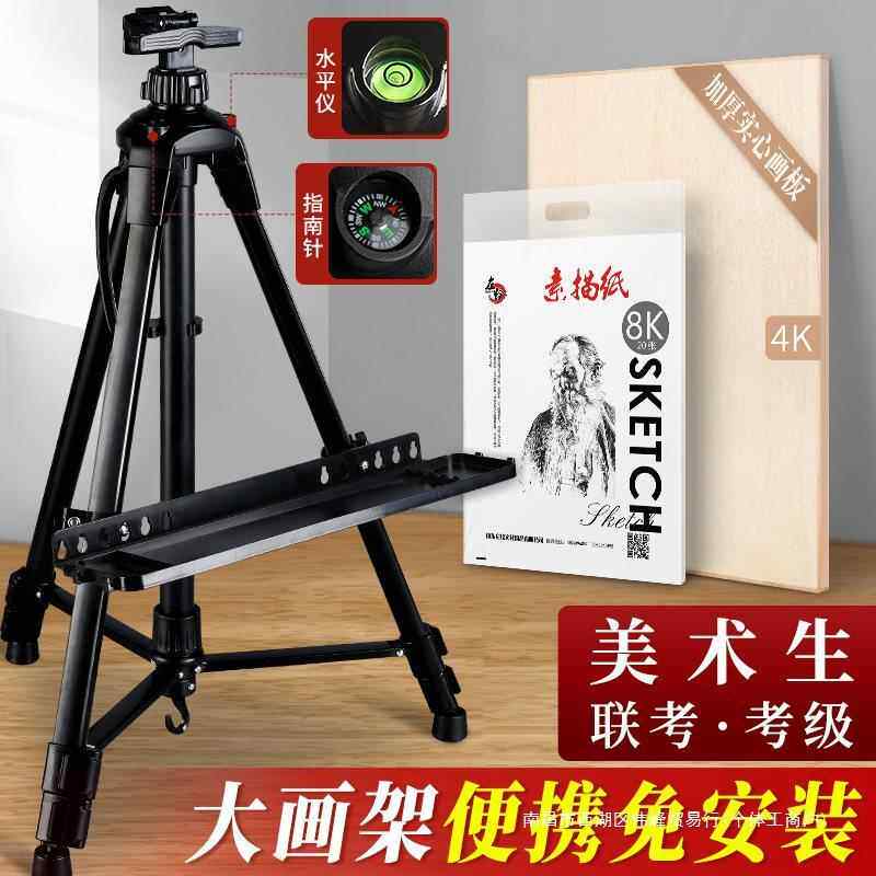 画架叠美术生便携式套素VMN描支架式折手摇可伸缩示展4k画板架油