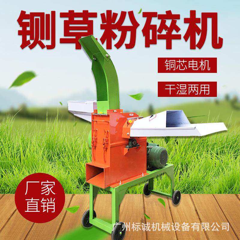多功能电动切草机碎草机牛羊干湿秸秆直供小型家用220v养殖粉碎机