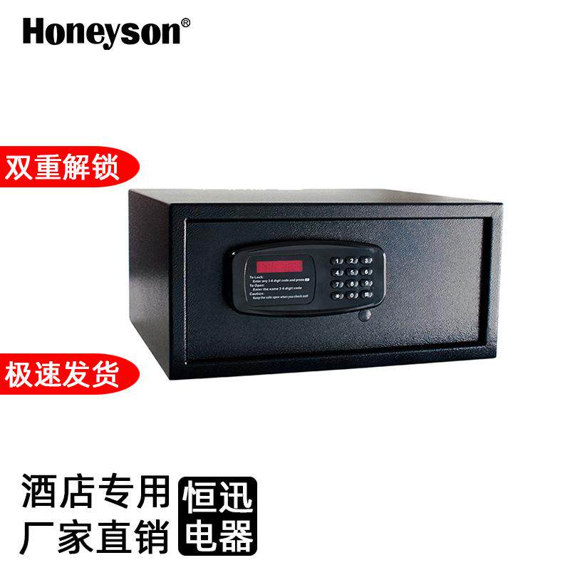 Honeyson厂家全钢电子密码酒店保险箱小型保险柜E2042A图片