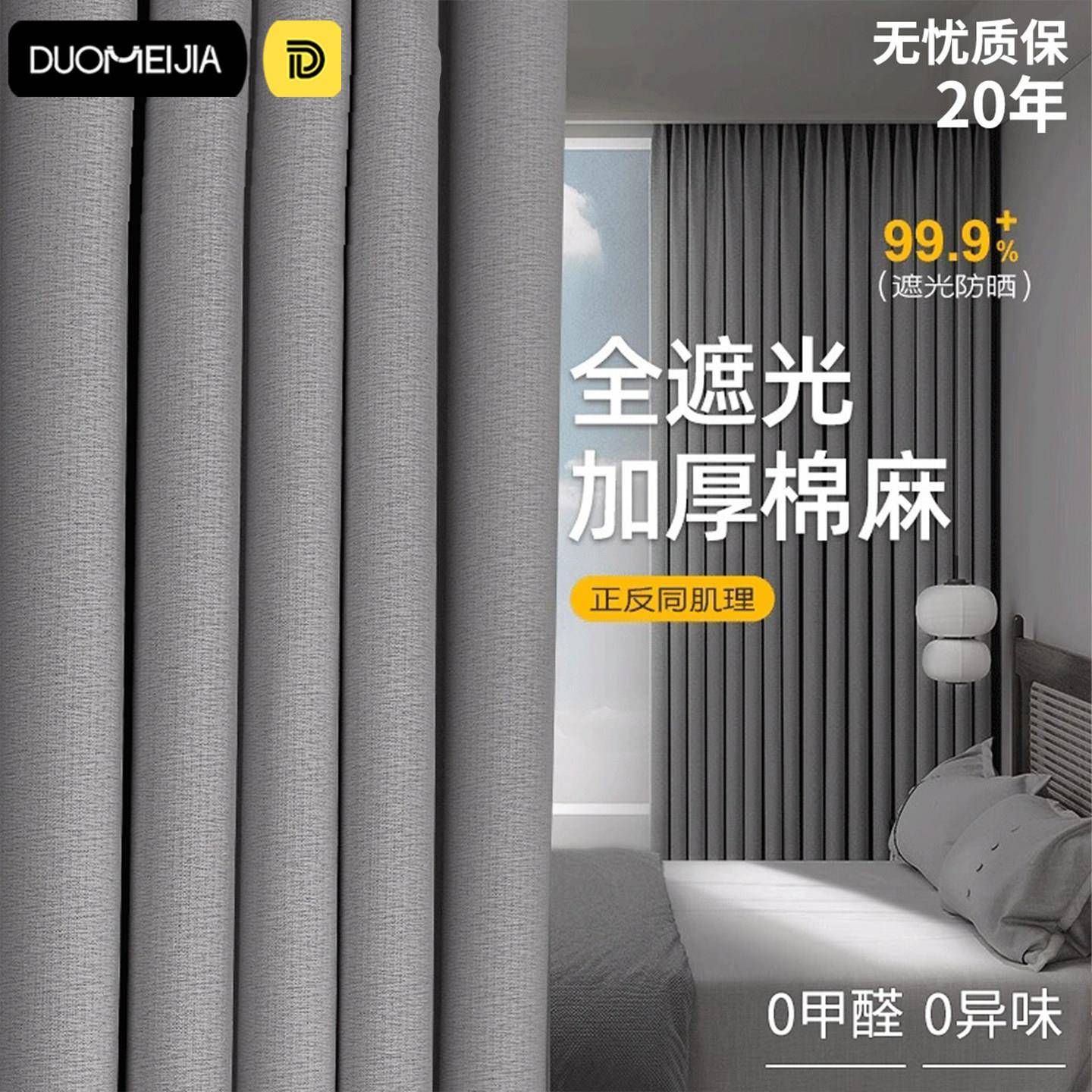 全遮光窗帘100不透光2026新款卧室高级感客厅免打孔挂钩式柯桥灰