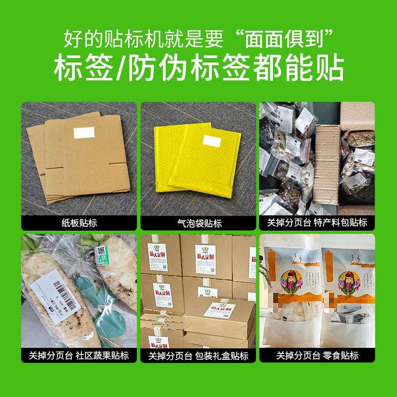 创盟阻挡分页贴标一体机纸板气泡袋真空袋自动分离标签平面贴标机