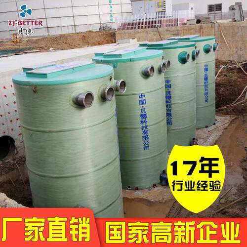 贝德玻璃钢一体化预制泵站智能污水提升泵站地埋式雨水提升泵站