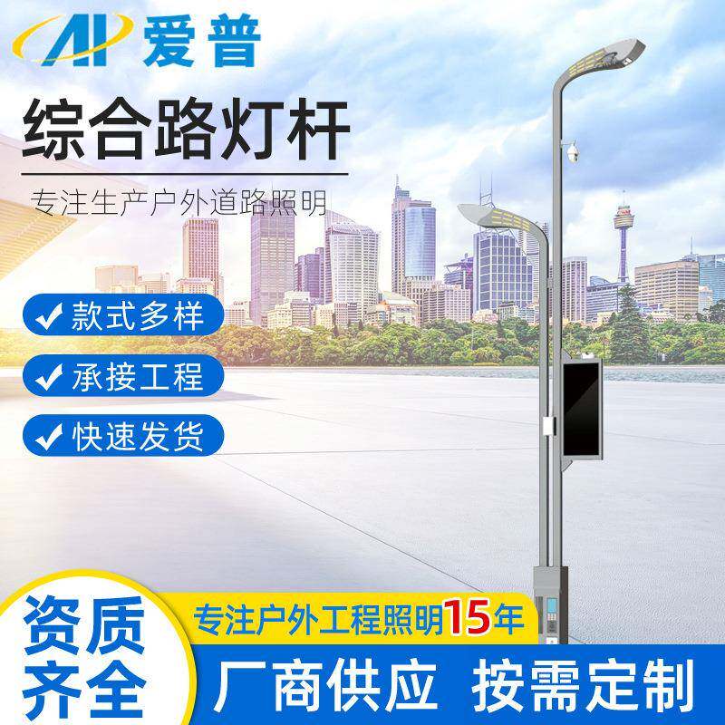 多功能综合路灯杆交通标志牌杆件LED路灯监控立杆一体化共杆