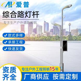 多功能综合路灯杆交通标志牌杆件LED路灯监控立杆一体化共杆
