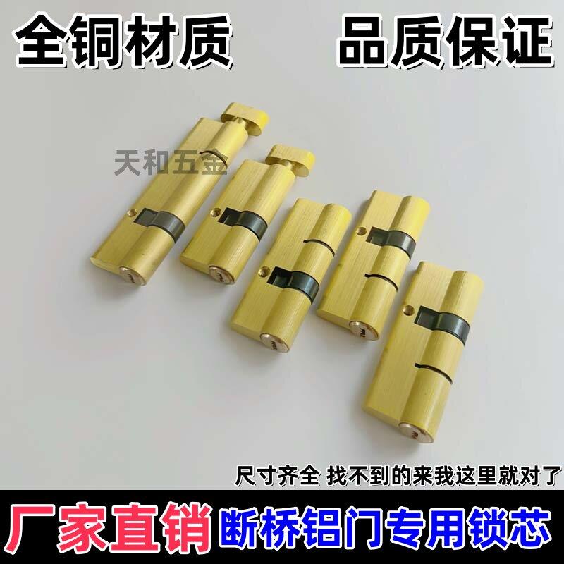 铝合金门锁锁体不锈钢平开阳台断桥大门通用型机械执手锁心配件