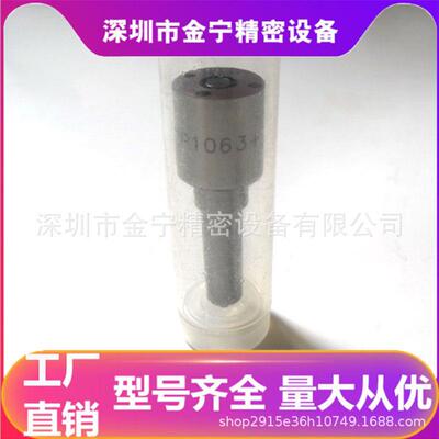 DLLA160P1063 DLLA160P1063+欧0433171690 共轨喷油嘴 喷油器配件