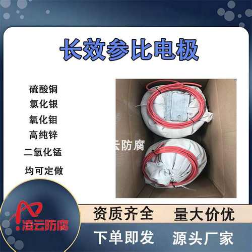 硫酸铜长效参比电极地埋式便携式饱和参比电极阴极保护防腐材料