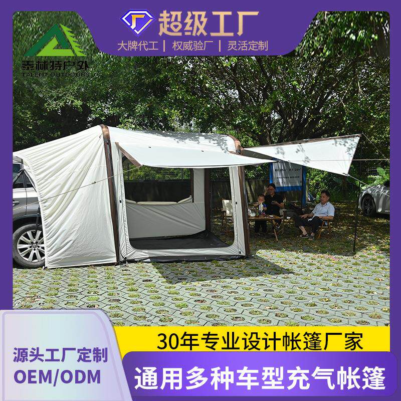户外车尾帐篷便携公园露营户外用品徒步帐仰霸车顶车载旅游大帐篷