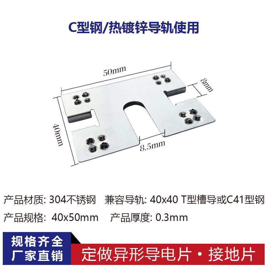 光伏导电片防雷接地垫片加厚光伏穿刺垫304不锈钢刺破片孔长方形