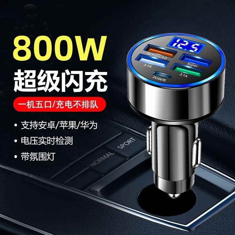 【专业快充】适用于车载充电器点烟器一拖三超级快充汽车转换插座
