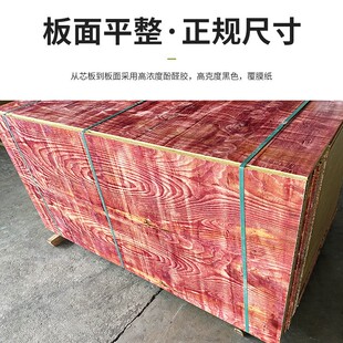 工厂木业工地建筑多层小红板高层建筑木模板工程工地用桉木板