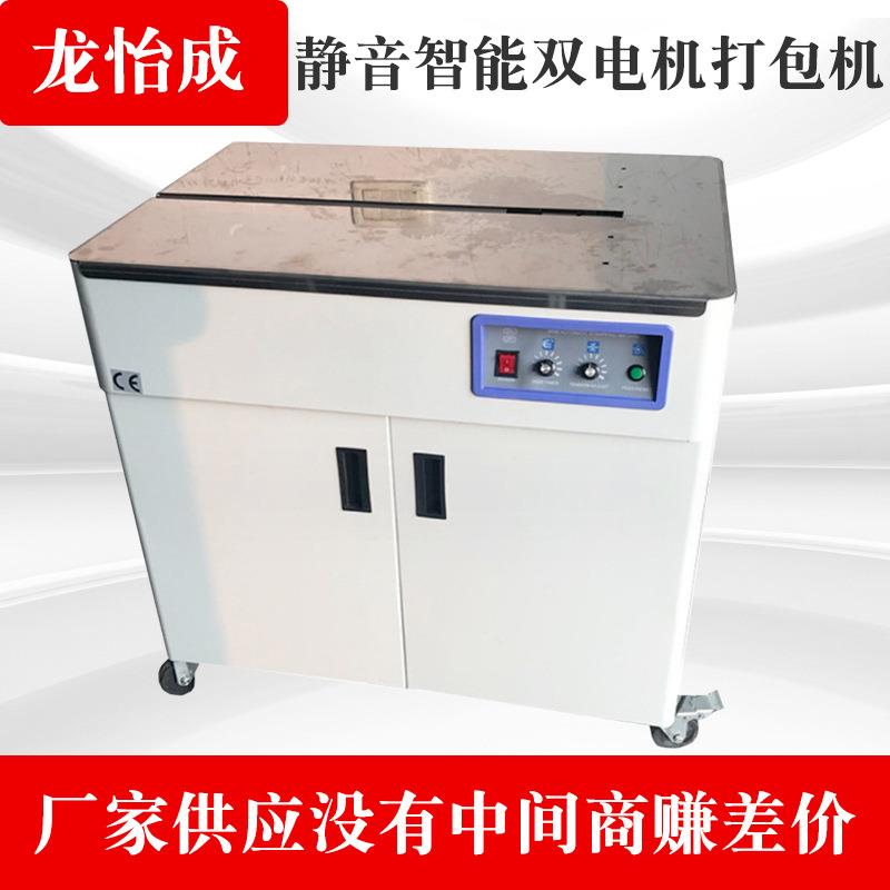 厂家供应 纸箱打包机 家电打包机捆包机 PP打包机 价格实惠