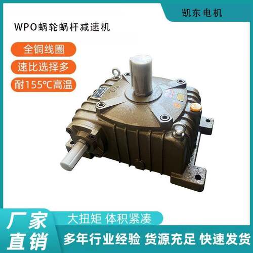 WPA/WPS/WPXWPO135型蜗轮蜗杆速机6080100120135减齿轮箱