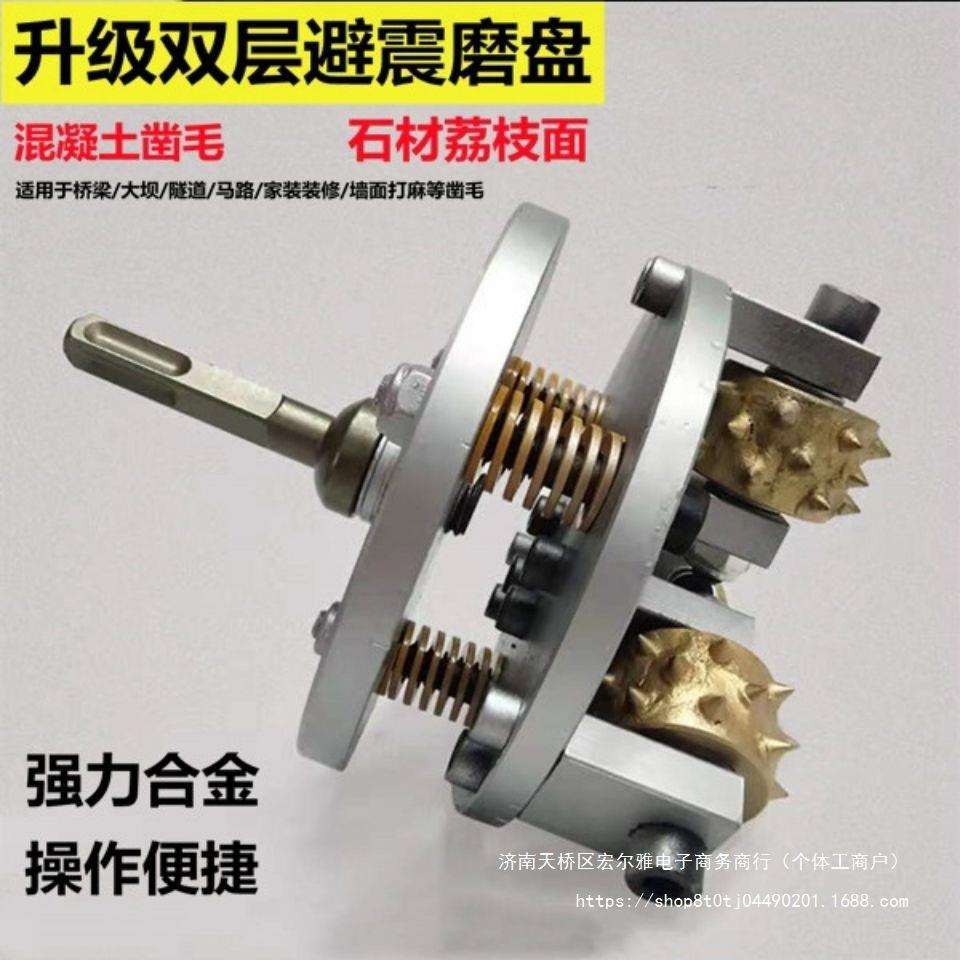 混凝土工地墙面地面打毛锤桥梁桥面荔枝合金花锤凿毛头桥梁路大坝