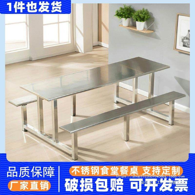 学校不锈钢食堂桌椅组合公司员工餐椅4/8人位连体餐桌景区快餐店