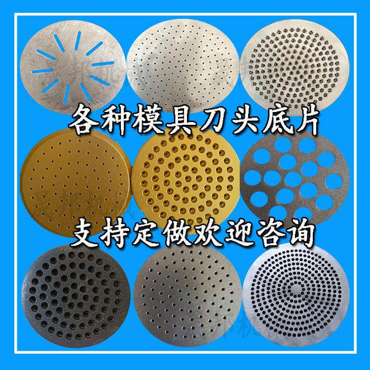 冷面机篦子饸饹面机刀头底片拉面机压面模具配件牛筋面辣条机刀片图片