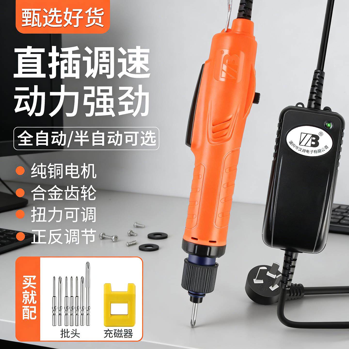 工业级电动螺丝刀小型家用全自动手机维修电起子插电式流水线改锥