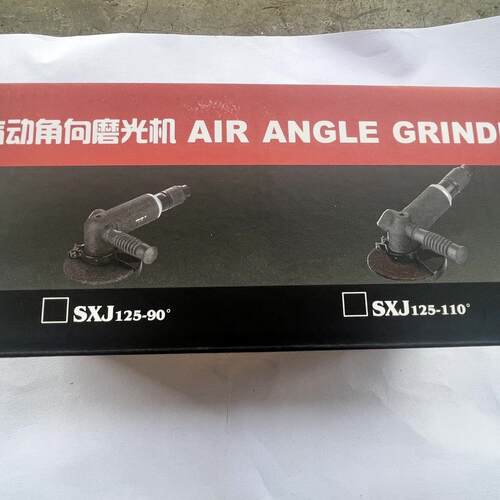 兴舟牌气动角磨机型号SXJ125/110度-90度打磨机,磨光机