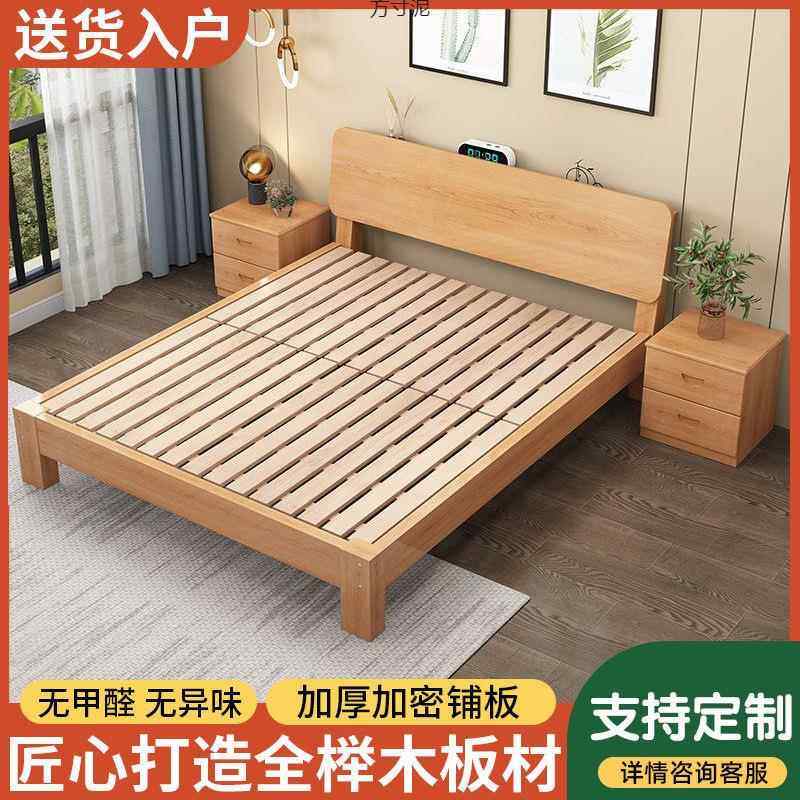 榉木实木床现代简约1.8家用卧室双人床1.5出租屋经济型简易床