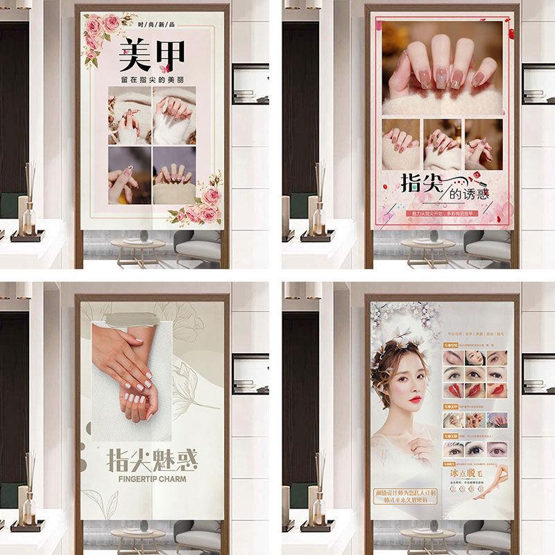 定制美甲布艺门帘美容院隔断帘子美睫纹绣装饰半帘韩式半挂帘