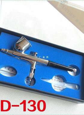 HD-130外调式喷笔美工喷笔套装胭脂喷枪玩具皮革工艺品补漆喷笔包