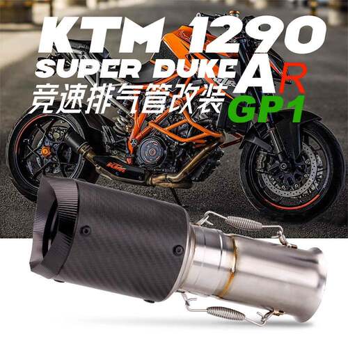 适用DUKE1290改装AR排气管改装SUPERduke钛合金AR排气2017-2018