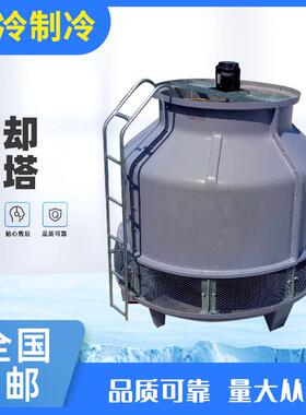 现货供应8T玻璃钢逆流冷却塔，工业冷却水塔，凉水塔