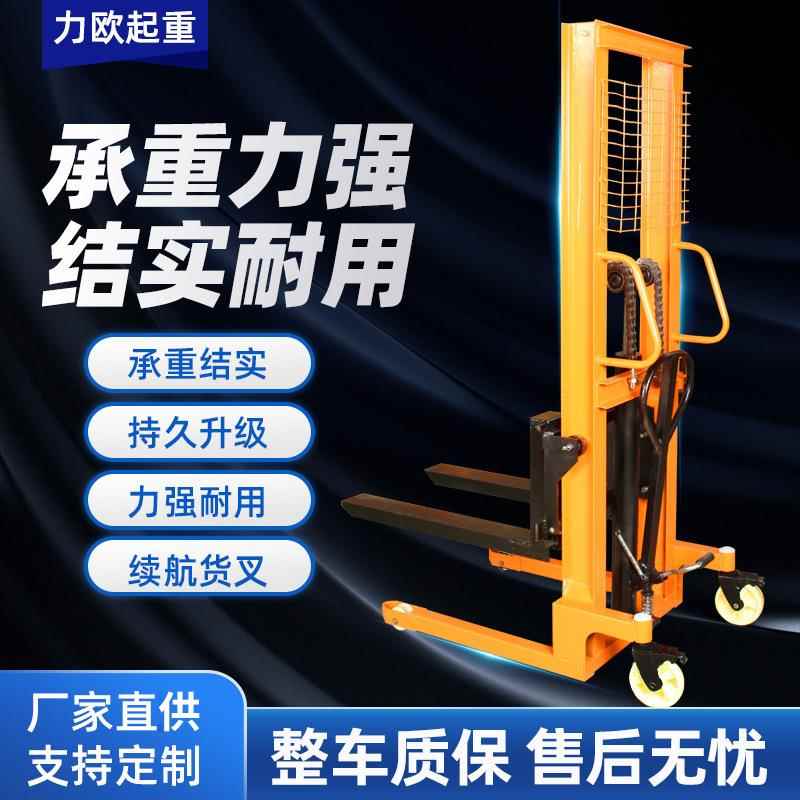 手动堆高机搬运车自动升降叉车手动升高车电动堆高车装卸铲堆垛机