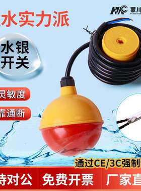MC电缆式浮球开 关FYK浮球液位控制器水银开 关自动水位水塔上水
