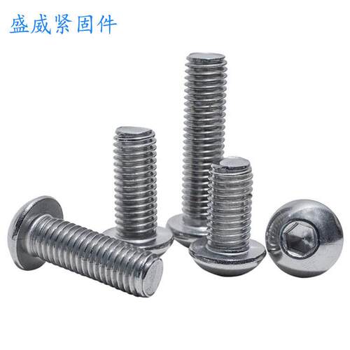 304不锈钢半圆头内六角机螺钉ISO7380标准件圆头螺钉螺栓M3M4M5