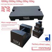 20kg1吨2吨铸铁砝码 25公斤电梯配重地磅校准1000kg 锁平板标准法码