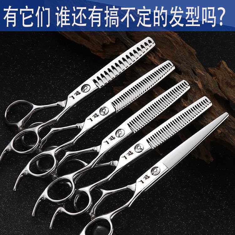 新款直销理发剪刀美发师发廊专用平牙套装美发剪刀薄斜刘海齐刘海