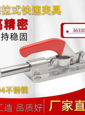 304不锈钢推拉式快速夹具夹紧器36330M肘夹焊接快速推紧装置夹钳