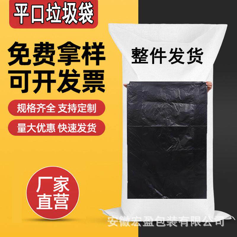 平口大号垃圾袋黑色物业垃圾袋宾馆酒店一次性垃圾袋