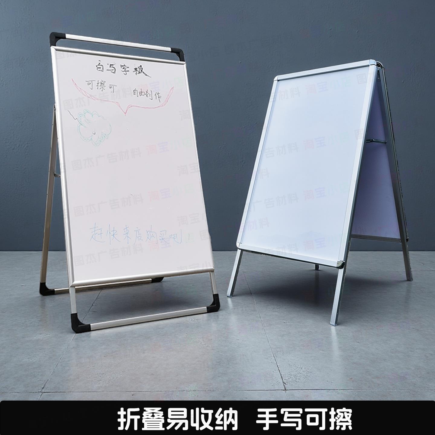 折叠双面手提海报架广告白板手擦写字立式指示水牌宣传a型铝合金