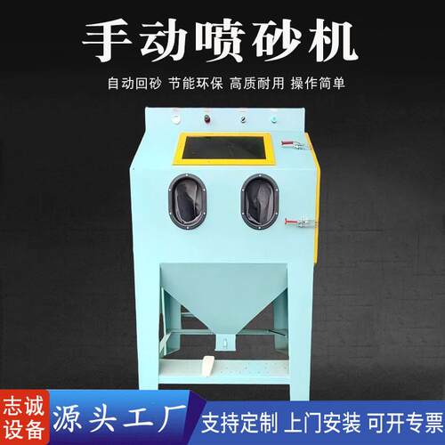 手动喷砂机小型气动压9060除锈机玉石奖杯模具打砂喷沙机设备