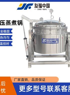 全自动真空负压板栗香蕉草莓浸糖一体机红糖糖浆化糖锅