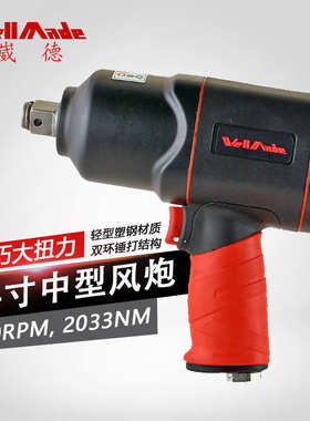 寸德48611台湾扳手扭力3中型中风风大冲击/-炮气动ww崴轻型扳手
