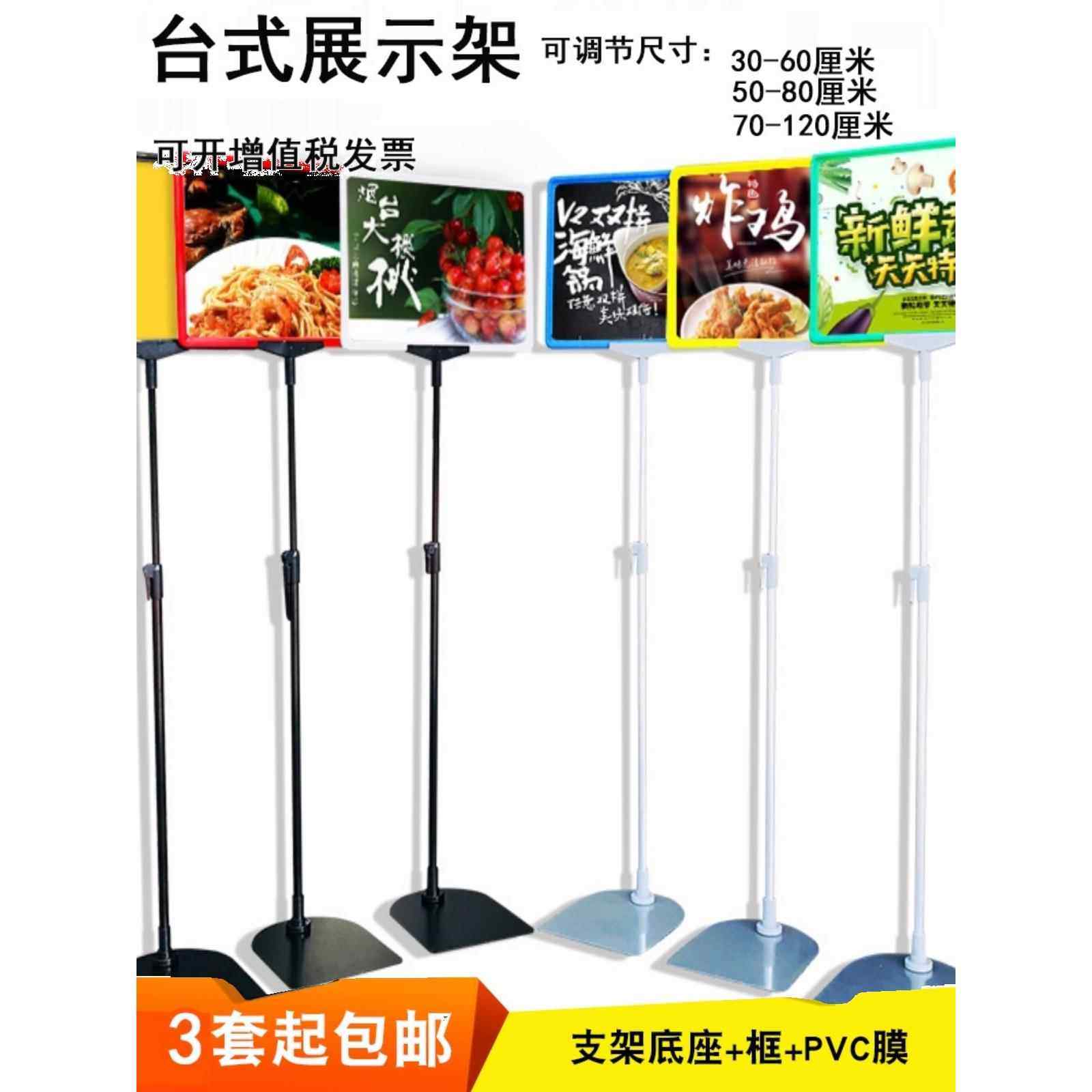 超市价格牌支架堆头台式展示架a4促销标价牌立式标示牌仓库标识牌