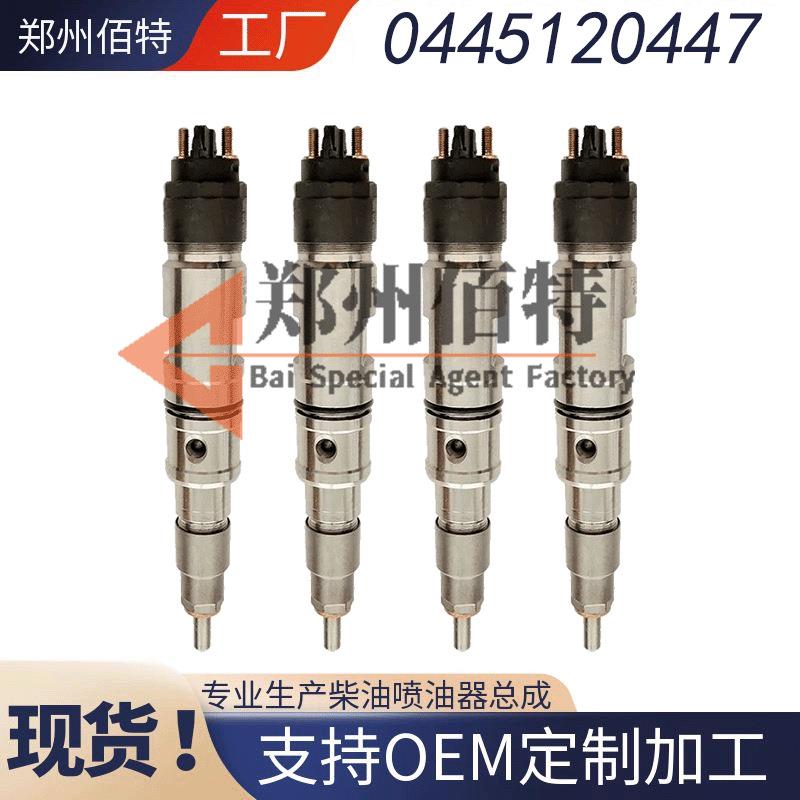 0445120265喷油器总成潍柴WD10发动机 375马力喷油器总成