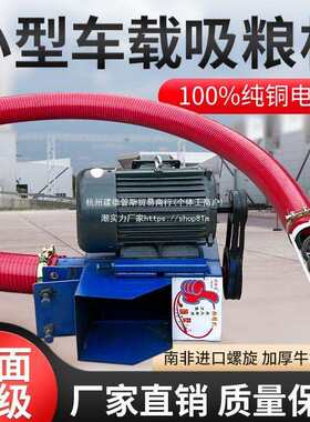 新款全自动吸粮机家用小型多功能上料机农用软管螺旋收谷装粮