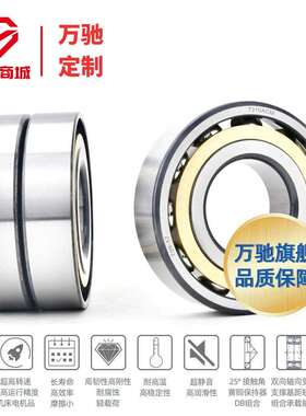 TMB/天马精工 7028ACM 角接触球轴承组合串联配对系列